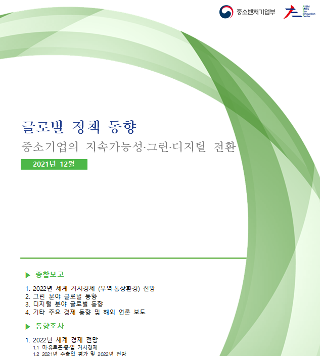 아셈